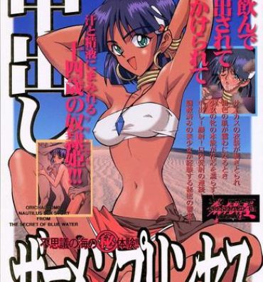 Hd Porn Orichalcum 01 Nakadashi Semen Princess- Fushigi no umi no nadia hentai Imvu