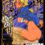 Gloryhole ORICHALCUM 02 Superuma Nurunurn Fukukanchou- Fushigi no umi no nadia hentai Lezbi