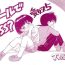 Facial Pool de Kiss? Aido 5- Mama is a 4th grader | mama wa shougaku yonensei hentai Chinese