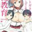 Gay Fuck Saratoga-san ga Shota Shikan ni Oshieru Seikyouiku- Kantai collection hentai Messy