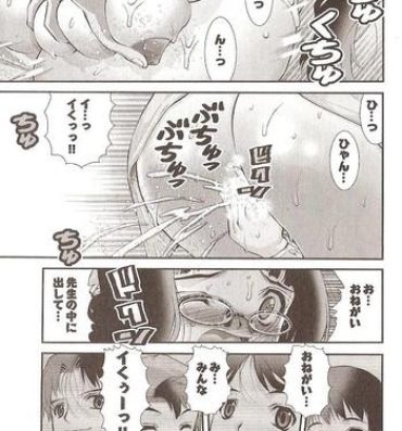Publico Seiji_Matsuyama-Onegai_Anna_Sensei (5-8) small ver. Gay Cut