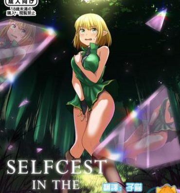 Socks Selfcest in the forest- Original hentai Free Fucking