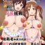 Sloppy Shizuku to Airi no 1-kagetsu Dousei Challenge!! | 雫和愛梨的一月同居挑戰!!- The idolmaster hentai Hugetits