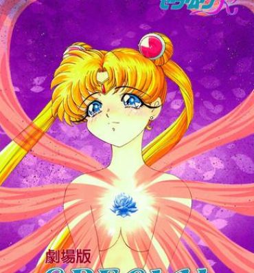 Monstercock Shounen Yuuichirou Special- Sailor moon hentai Amateur