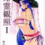 Public Nudity Shunrei Kanshou I- Fate grand order hentai Hardcore Gay