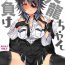 Euro tenryuchan no make- Kantai collection hentai Leather