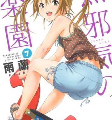 Brunettes Uran no Yakata (Uran)]  Mujaki_no_Rakuen_v07- Mujaki no rakuen hentai Teen
