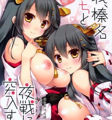 Cumload Ware, Haruna-tachi to Yasen ni Totsunyuu su!!- Kantai collection hentai Art