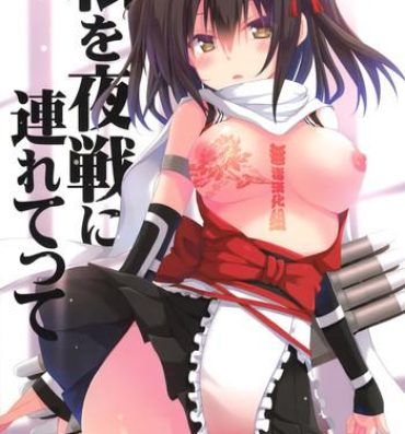 Star Watashi o Yasen ni Tsuretette- Kantai collection hentai Assfucking