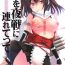 Star Watashi o Yasen ni Tsuretette- Kantai collection hentai Assfucking