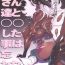 Realsex [Yuugengaisha Mach Spin (Drill Jill)] Kotoni-san-tachi to ○○ Shita Koto wa Wasurenai!!!! [Chinese] [不咕鸟汉化组] [Digital]- Original hentai Hot Naked Women