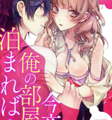 Couples Fucking 今夜、俺の部屋に泊まれば? 第1-5話 Stream