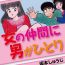 Full Movie Abunai Joshi Ryou Monogatari Vol.3 Shecock