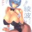 Naked Sex Ayanami Dai 3.5 Kai- Neon genesis evangelion hentai Milf Fuck