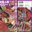 Breeding Bishoujo Doujinshi Anthology 19- Ah my goddess hentai Darkstalkers hentai Akazukin cha cha hentai Gay Broken
