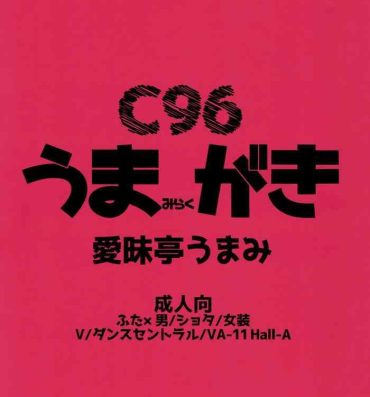 3some C96 Umami Rakugaki- Va 11 hall a hentai Bang
