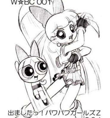 Sperm CHARA EMU W☆BC 001 Demashita! Power Puff Girls Z 001- Powerpuff girls z hentai Brunet
