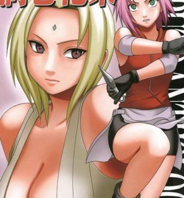 Pink Pussy [Crimson Comics (Carmine)] Uzumaki Bouquet 2 (Naruto) [English] {Maiteya2} – Tsunade's Chapter- Naruto hentai Cruising
