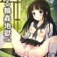 Ginger Eru Rinkan Jigoku- Hyouka hentai De Quatro