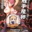 Stunning Futanari Chinpo ni Shokushu Sanran- Original hentai Amature Porn