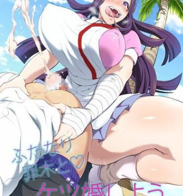 Bare Futanari Tsumiki to Ketsu Kon Shiyou- Danganronpa hentai Ball Licking