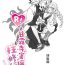 Gay Straight [Grasshopper] R! ~ Kanroji Temple Pillar Training ~ Nectar Edition O (Kimetsu no Yaiba)- Kimetsu no yaiba | demon slayer hentai Cum