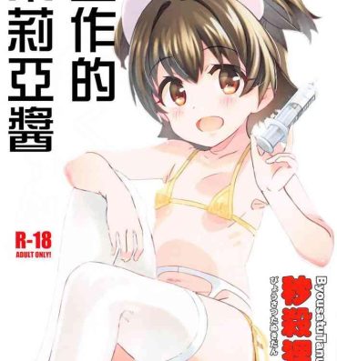 Spooning Hataraku Miria-chan- The idolmaster hentai Glamour Porn
