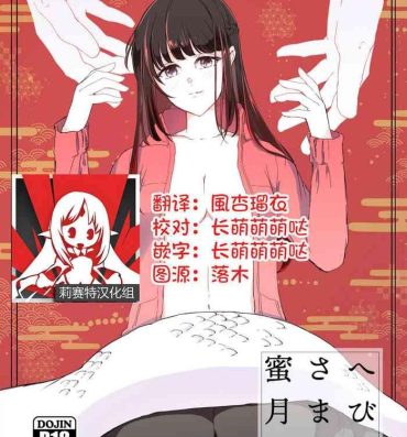 Condom Hebigami-sama to Mitsugetsuki | 与蛇神大人的蜜月期- Original hentai Teenporno