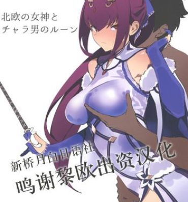 Fantasy Hokuou no Megami to Charao no Rune- Fate grand order hentai Wank