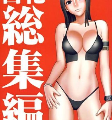 Nuru Massage Hyakka Soushuuhen- One piece hentai Hot Fuck