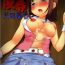 Striptease Idol Ryoujoku Amami Haruka 2- The idolmaster hentai Wild