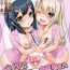 Lesbian Sex Illya to Miyu no Ecchi na Oisha-san Gokko- Fate kaleid liner prisma illya hentai Peituda