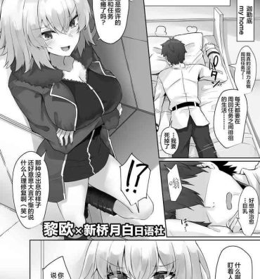Real Amature Porn Jeanne Alter- Fate grand order hentai Sislovesme