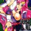 Smoking Jikken Ningyou ～Lacus Clyne & Meer Campbell～- Gundam seed destiny hentai Amature Allure