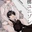 Asiansex Kyokou Unison | 虚构Unison Ch. 1-2 Domination