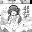 Private Loli na Kanojo no Meswitch | My Loli Girlfriend and her Female Instincts Costume