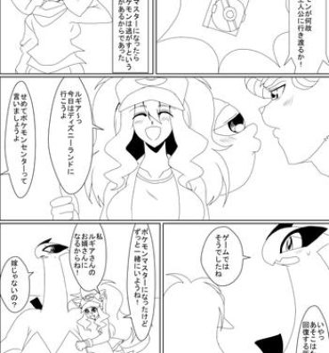 Doggy Style Lugia to Touko 1-2- Pokemon hentai Uncut
