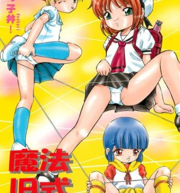 Double Mahou Kyuushiki 17- Creamy mami hentai Hime chans ribbon hentai Gay Pawnshop