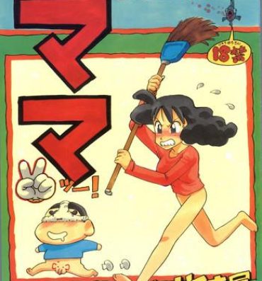 Amateur Mama Two!- Doraemon hentai Crayon shin chan hentai Nasty Free Porn