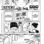 Butts Married Women Editorial Department- Shota Eating Erotic Manga Lesson Namorada
