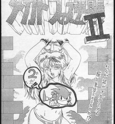 Hiddencam Megadora no Gyakushuu 2- Lunar silver star story hentai Streets of rage hentai Anal Porn