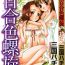 Porn Star [Mikuni Hajime] Yuri iro Rasen Ch.3-5 + 7-9 [English] Foot Job