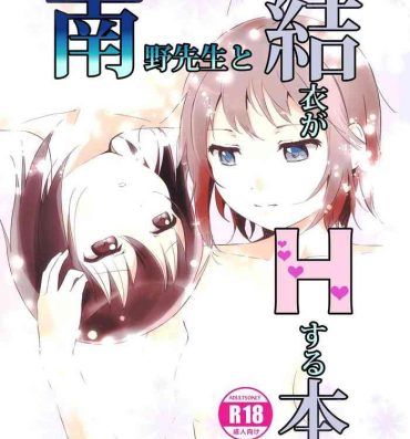 Gay Blondhair Minamino Sensei to Yui ga H suru Hon | A Book Where Minamino-sensei and Yui Have Sex- Yuruyuri hentai Orgasmus