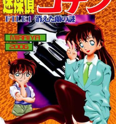 Family Taboo [Miraiya (Asari Shimeji] Bumbling Detective Conan-File01-The Case Of The Missing Ran (Detective Conan)- Detective conan hentai Culo