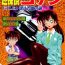 Family Taboo [Miraiya (Asari Shimeji] Bumbling Detective Conan-File01-The Case Of The Missing Ran (Detective Conan)- Detective conan hentai Culo
