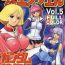 Rabuda Muchi Muchi Angel Vol. 5- Gundam hentai Gay Group