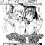 Licking Off Time Love Ch. 1-3 Cousin
