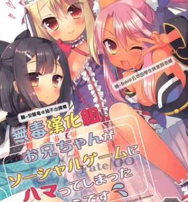 Famosa Onii-chan ga Social Game ni Hamatteshimatta you desu- Fate grand order hentai Fate kaleid liner prisma illya hentai Shemale