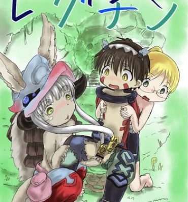Ddf Porn Regu Chin- Made in abyss hentai Holes