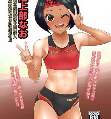 Sem Camisinha Rikujoubu Nao Gokubuto no Are ga Hoshisugite Kyoushi ni Kobiru Hentai Athlete- Original hentai Lesbians